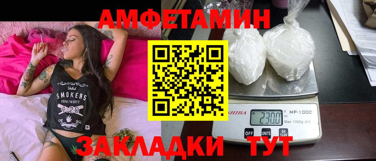 АМФ 97% Смоленск