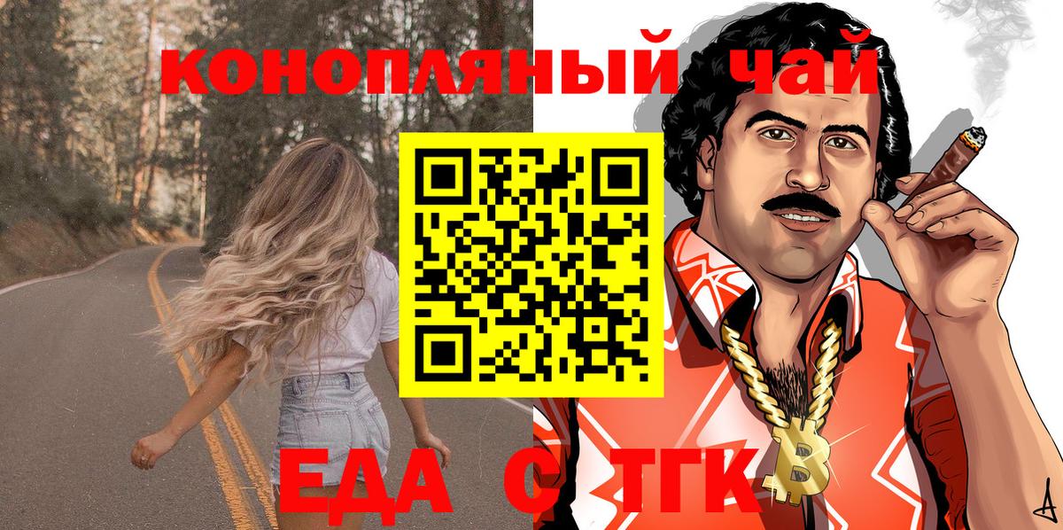 Смоленск  Cannafood марихуана  Вход с VPN 