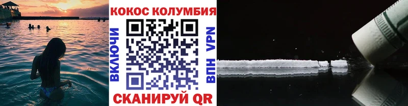Кокаин Columbia  закладка  Смоленск 