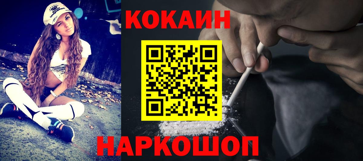 Cocaine FishScale  Вход с VPN  COCAIN Эквадор  Cocaine  Смоленск 