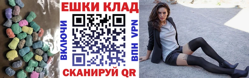 ЭКСТАЗИ 250 мг Смоленск