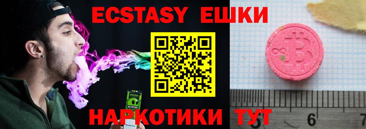 ЭКСТАЗИ  Ecstasy бентли  Вход с VPN  Смоленск  Ecstasy ешки 