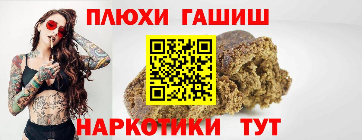 ГАШ гарик  продажа наркотиков  ГАШИШ  Смоленск  Вход с VPN 