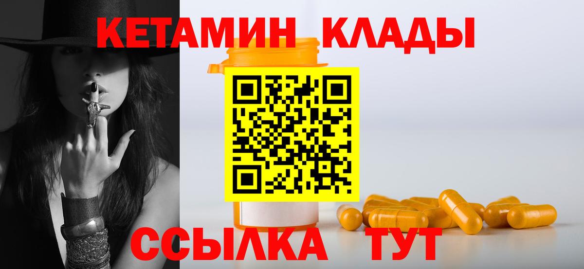 Кетамин VHQ  Вход с VPN  MEGA ТОР  Смоленск 