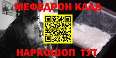 мяу мяу кристалл Пыть-Ях