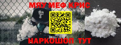 мяу мяу кристалл Пыть-Ях