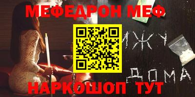 мяу мяу кристалл Пыть-Ях