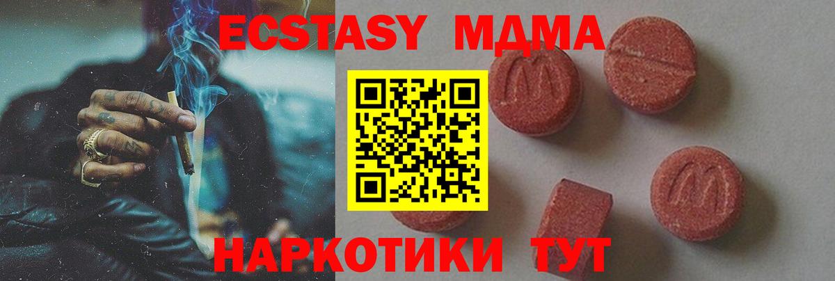 МДМА  Вход с VPN  МДМА кристаллы  Смоленск  МДМА VHQ 