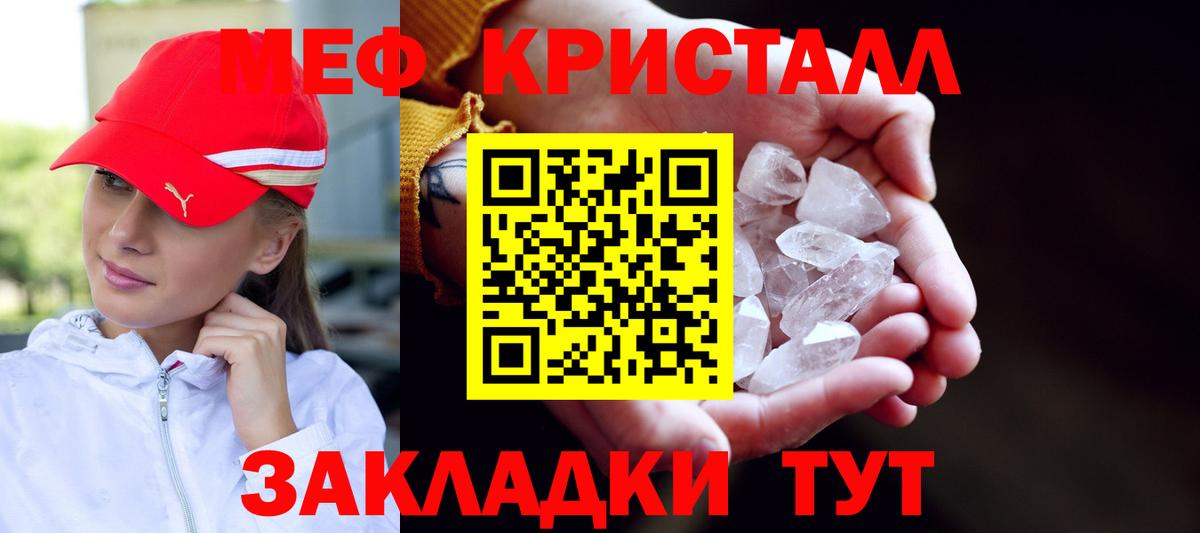 МЕФ mephedrone  МЕФ мука  где продают   Меф  Вход с VPN  Смоленск  Меф 