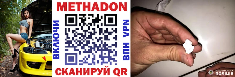 МЕТАДОН белоснежный  Смоленск 