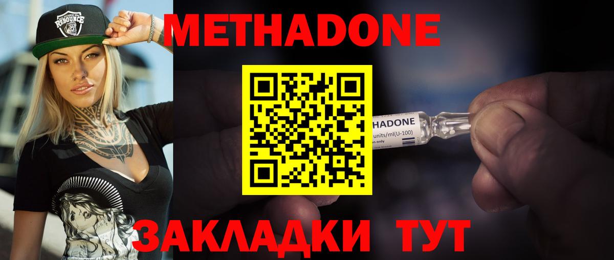 Метадон мёд  Вход с VPN  Смоленск 