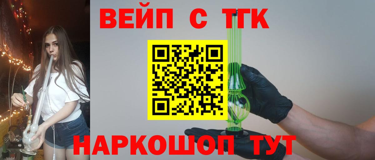 магазин    ТГК вейп  Дистиллят ТГК гашишное масло  Вход с VPN  Смоленск 