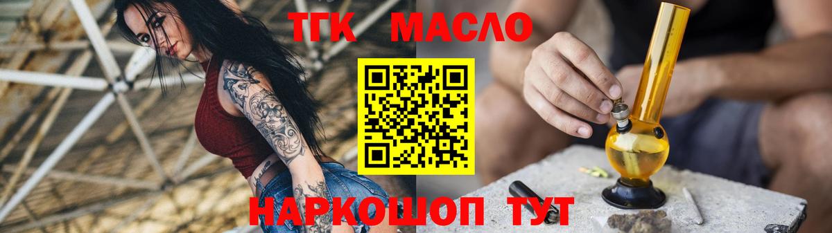 Дистиллят ТГК Wax Смоленск