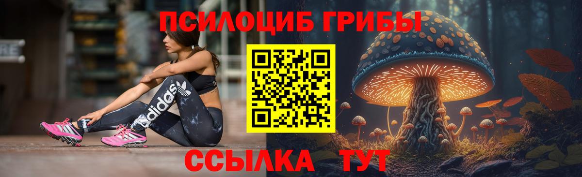 наркошоп  Вход с VPN  Смоленск  Галлюциногенные грибы мухоморы 